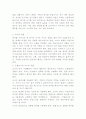 언어교육을 위한 교사의 역할 2페이지