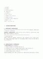 사회복지실천논문읽고요약(원문포함) 2페이지