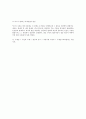 마르크스의 이상적인 사회 2페이지