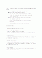 이탈리아 대표 요리들의 특색 2페이지