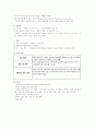 정신지체 2페이지