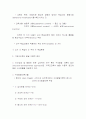 기독교 교육의 발전과정 2페이지