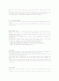 기능성 의류의 소재별 설명 4페이지