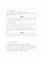 국민기초생활보장정책 2페이지