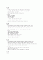 가배(Gabe)를 이용한 교수방법 제시 2페이지