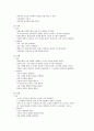 가배(Gabe)를 이용한 교수방법 제시 4페이지
