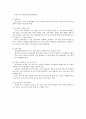 가배(Gabe)를 이용한 교수방법 제시 7페이지