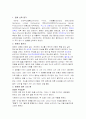 사회복지관련영화감상문- 굿윌헌팅 2페이지