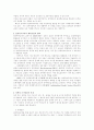 유아특수교육의 중요성 2페이지
