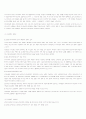 우리나라의 사회보장제도의 발전에 대한 고찰  2페이지