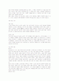 소설 서편제와 시나리오 서편제의 유사점과 차이점 2페이지