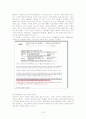 HRM 사례조사(비정규직의 정규직 전환) - 신세계 19페이지