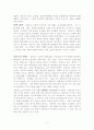 창의적인 물에 관하여 (단원 김홍도) 2페이지