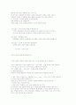 심리학(gun) 2페이지