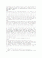 환경호르몬 2페이지