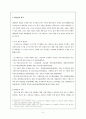 한국의 대통령제와 역대 대통령 7페이지