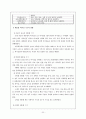 한국의 대통령제와 역대 대통령 34페이지