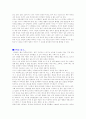 [독후감] 뒤마 피스의 `춘희`를 읽고 2페이지