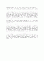 [독후감] 뒤마 피스의 `춘희`를 읽고 3페이지