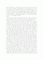 [독후감] 로맹롤랑의 장크리스토프를 읽고 2페이지