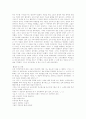 [독후감] 모파상의 `비계덩어리`를 읽고 2페이지