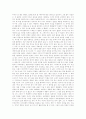 [독후감] 앙드레지드의 `좁은 문`을 읽고 2페이지