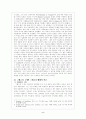 그레고리 1세에 대한 레포트 2페이지