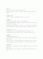 부동산정책의 개념 2페이지