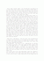 [현대시론]서정시의 전통과 사회변혁의 특성 4페이지