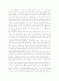 [현대시론]서정시의 전통과 사회변혁의 특성 7페이지