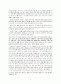 “The Art of Loving“사랑의 기수을 읽고 2페이지