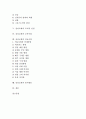 [감리교][감리교회][감리][기독교][신학][교육사업][의료사업][봉사활동]감리교회의 등장배경, 감리교회의 신학적 특성, 감리교회의 교리적 선언, 감리교회의 교육사업, 감리교회의 의료사업, 감리교회의 봉사활동 2페이지