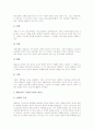[감리교][감리교회][감리][기독교][신학][교육사업][의료사업][봉사활동]감리교회의 등장배경, 감리교회의 신학적 특성, 감리교회의 교리적 선언, 감리교회의 교육사업, 감리교회의 의료사업, 감리교회의 봉사활동 7페이지