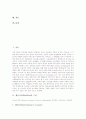 [웹사이트][WebSite]교육분야의 웹사이트(WebSite), 광고분야의 웹사이트(WebSite), 관광분야의 웹사이트(WebSite), 대학도서관의 웹사이트(WebSite), 야구기록전문 웹사이트(WebSite)에 관한 고찰 2페이지