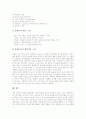 [웹사이트][WebSite]교육분야의 웹사이트(WebSite), 광고분야의 웹사이트(WebSite), 관광분야의 웹사이트(WebSite), 대학도서관의 웹사이트(WebSite), 야구기록전문 웹사이트(WebSite)에 관한 고찰 7페이지
