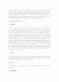 [자원봉사활동][적십자][청소년적십자][RCY]자원봉사활동 개념, 자원봉사활동 의의, 적십자 유래, 청소년적십자(RCY) 활동, 청소년적십자(RCY) 성격, 청소년적십자(RCY) 성과, 청소년적십자(RCY) 관련 시사점 분석 3페이지