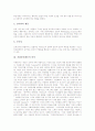 [자원봉사활동][적십자][청소년적십자][RCY]자원봉사활동 개념, 자원봉사활동 의의, 적십자 유래, 청소년적십자(RCY) 활동, 청소년적십자(RCY) 성격, 청소년적십자(RCY) 성과, 청소년적십자(RCY) 관련 시사점 분석 4페이지