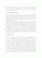 [자원봉사활동][적십자][청소년적십자][RCY]자원봉사활동 개념, 자원봉사활동 의의, 적십자 유래, 청소년적십자(RCY) 활동, 청소년적십자(RCY) 성격, 청소년적십자(RCY) 성과, 청소년적십자(RCY) 관련 시사점 분석 8페이지