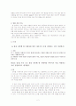 [비판적사고와토론] 영화 '타임투킬'을 보고 2페이지