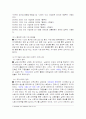 주 5일 근무제가 생활과 경제에 미치는 영향 2페이지