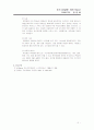 PVAc 실험 예비 레포트 2페이지
