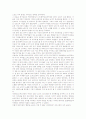 [A+] 국악한마당을 보고서.. 2페이지