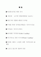 마라톤 선수를 위한 영양과 식사에 대해 조사한 한글 문서 자료입니다. 2페이지