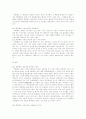 만화책에 대한 보편적 인식과 그 타당성에 대하여 2페이지