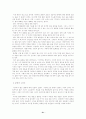 개 훈련에 대한 고찰 21페이지