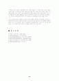 개 훈련에 대한 고찰 24페이지
