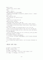 신문, 방송, 비디오 언어 오용 사례 2페이지