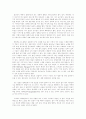 웃음의 미학 2페이지
