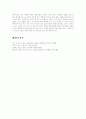 웃음의 미학 4페이지