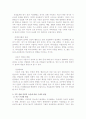 기후변화에 대처하는 자세 2페이지